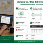 ihar-udyami-yojana-waiting-list-2026-pdf-download