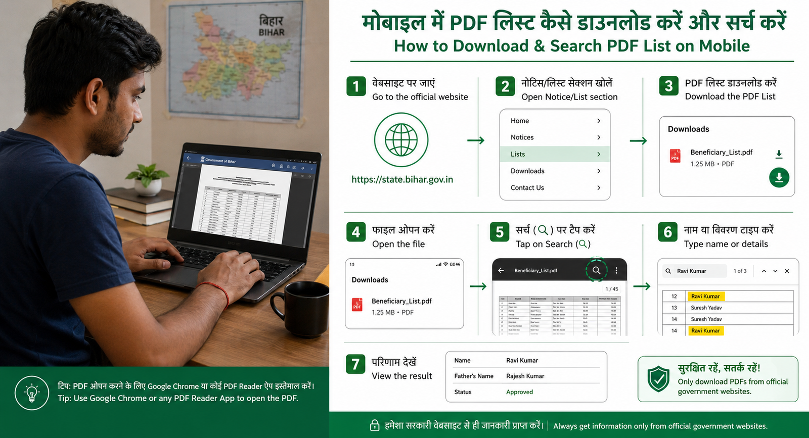 ihar-udyami-yojana-waiting-list-2026-pdf-download