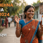 Ladli Behna Yojana Form